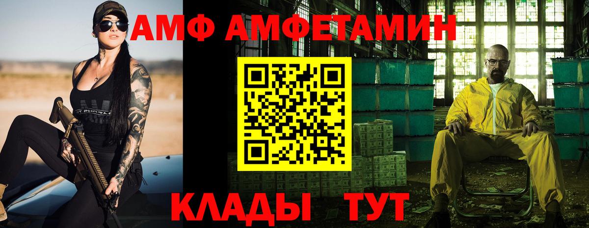 АМФ Розовый  Вход с VPN  Электрогорск 