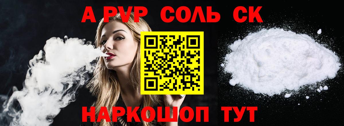 A PVP VHQ  Вход с VPN  даркнет сайт  Электрогорск  Alfa_PVP кристаллы 