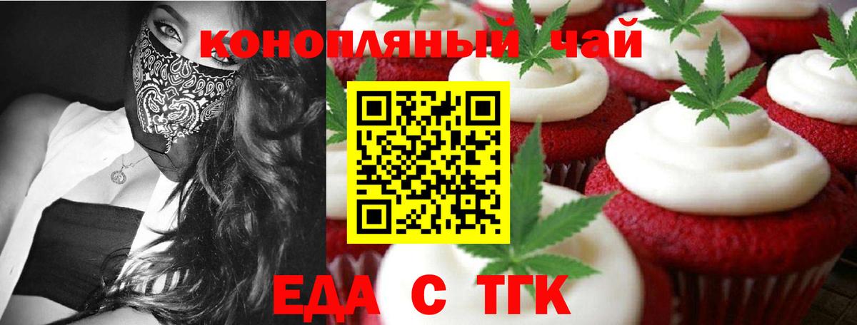 Электрогорск  Canna-Cookies конопля  Вход с VPN 