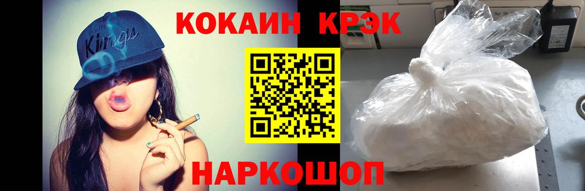 COCAIN VHQ  Вход с VPN  магазин продажи наркотиков  КОКАИН  Электрогорск  КОКАИН Перу 