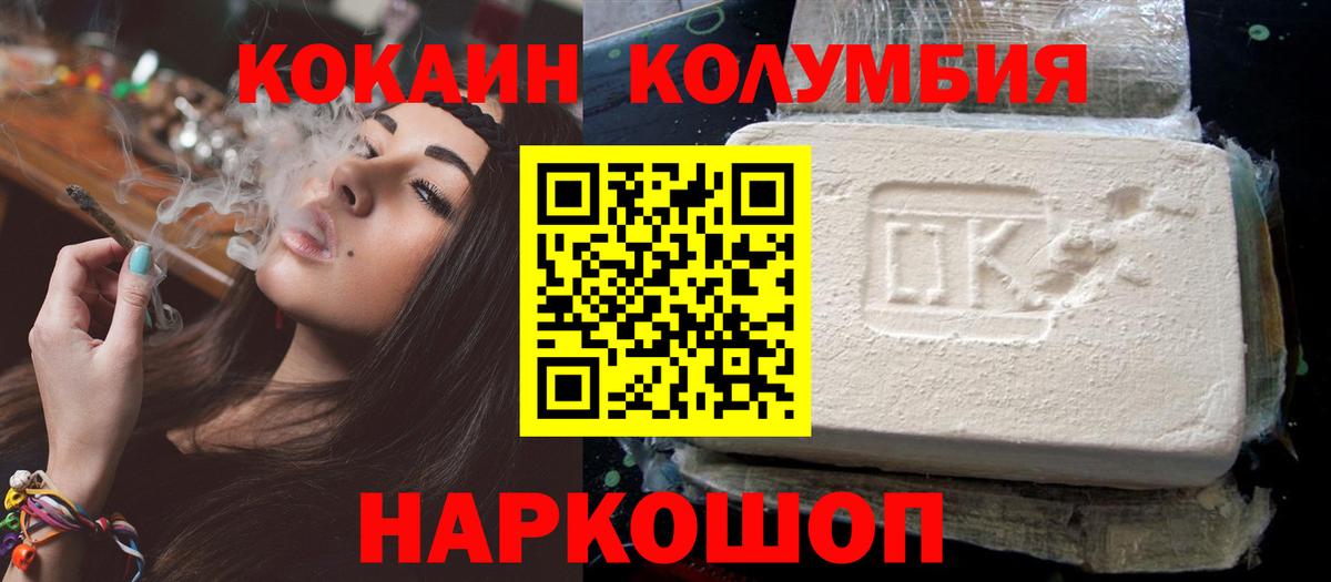 Кокаин Перу Электрогорск