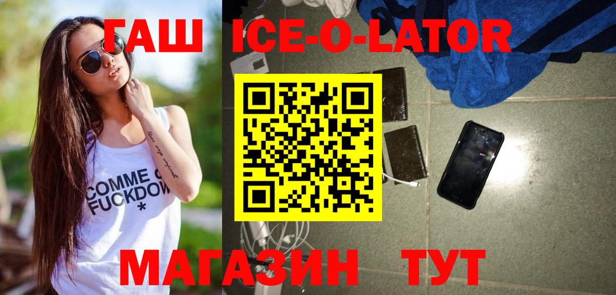 ГАШИШ гашик Электрогорск