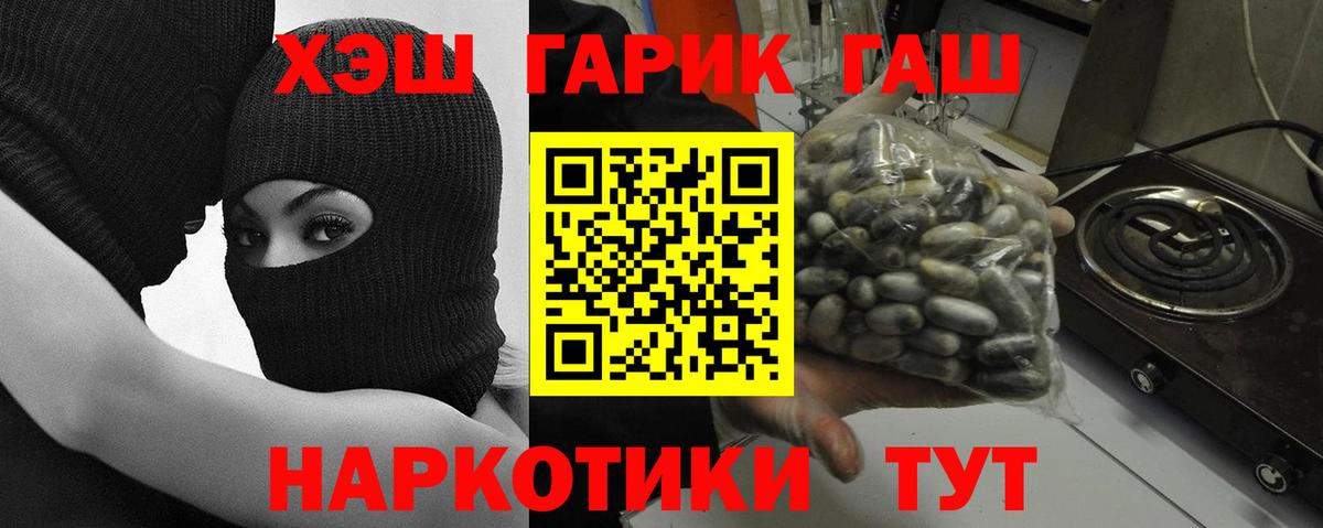 Электрогорск  ГАШ Premium  ГАШИШ гарик  Вход с VPN 