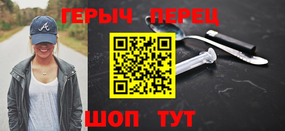 Электрогорск  ГЕРОИН  Вход с VPN  ГЕРОИН герыч 