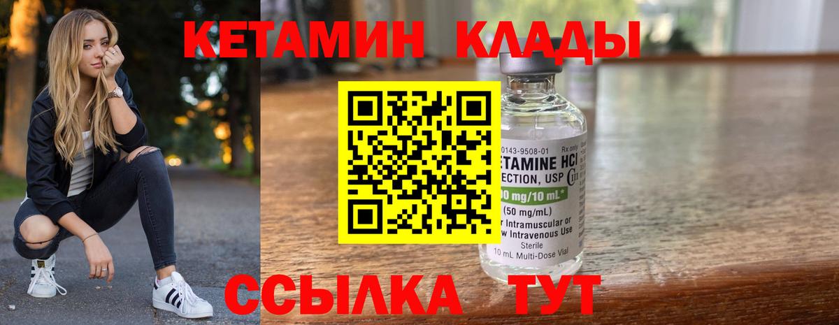 Кетамин VHQ  Вход с VPN  КЕТАМИН VHQ  Электрогорск 