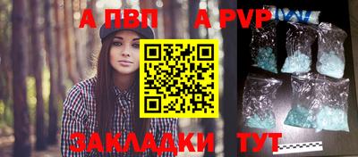 альфа пвп Ливны
