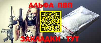альфа пвп Ливны