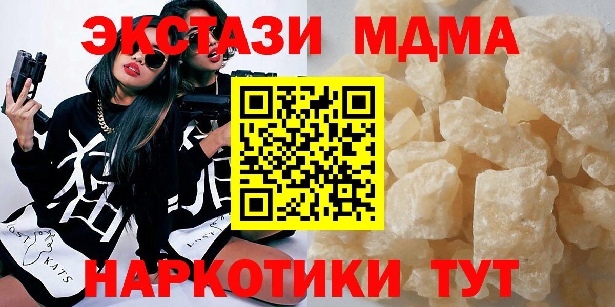 MDMA молли  МДМА VHQ  МДМА  Вход с VPN  Электрогорск 