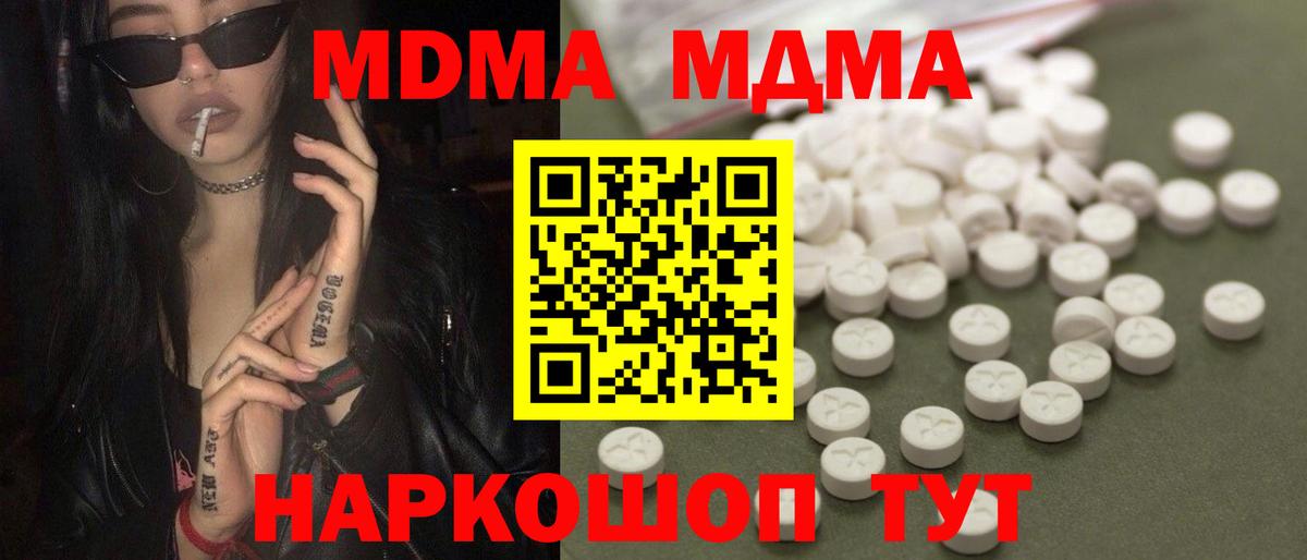 МДМА молли Электрогорск