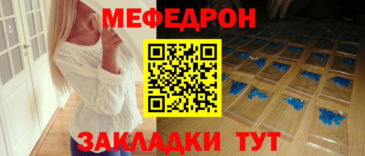 МЕФ Электрогорск
