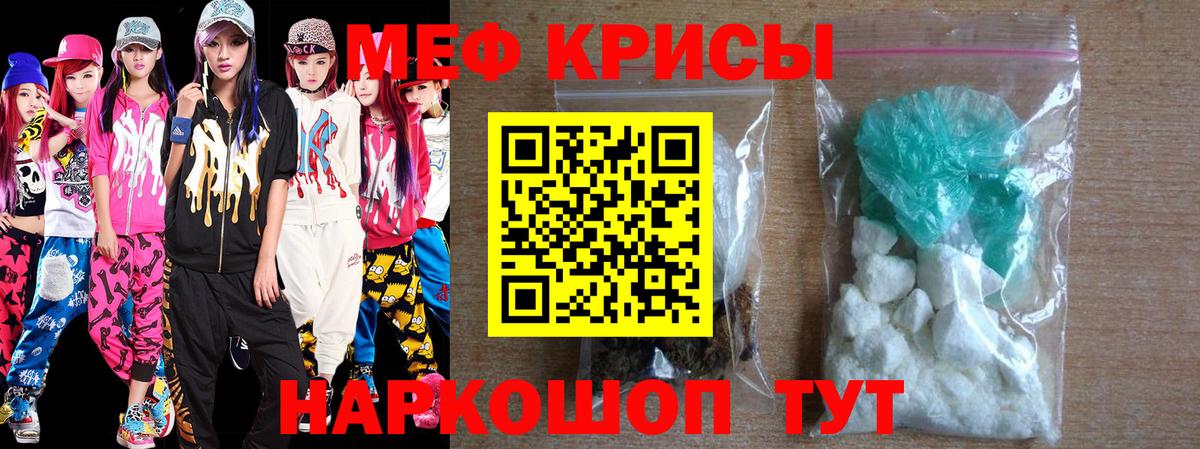 Мефедрон  МЯУ-МЯУ  Электрогорск  Вход с VPN  Мефедрон кристаллы 