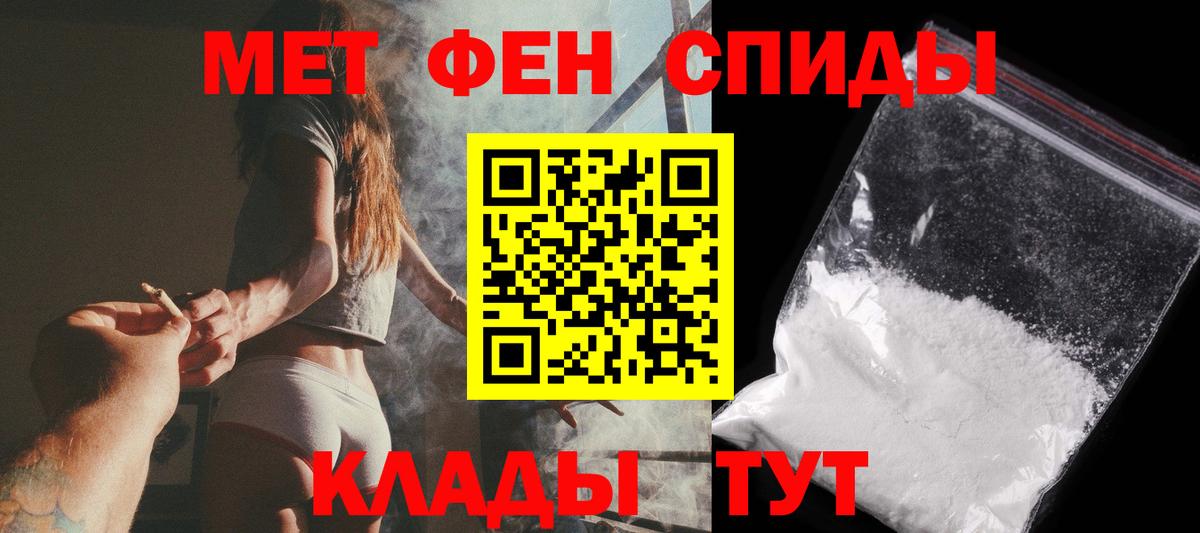Метамфетамин пудра  Вход с VPN  Электрогорск 