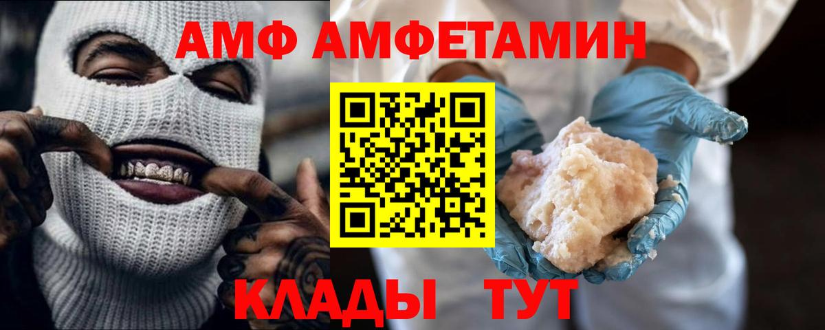 МЕТАМФЕТАМИН Декстрометамфетамин 99.9% Электрогорск