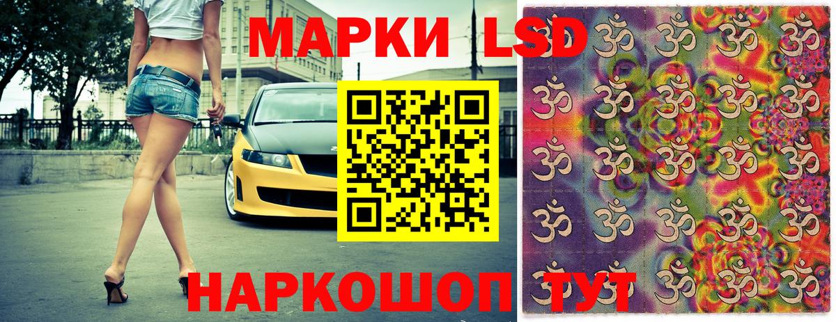 Наркотические марки 1,5мг Электрогорск