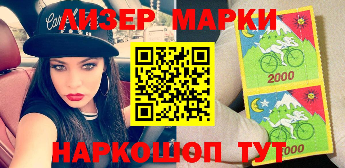Электрогорск  Марки N-bome 1,8мг  Вход с VPN  Марки N-bome 1,8мг 