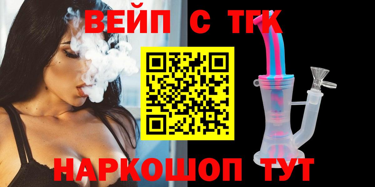 ТГК концентрат Электрогорск